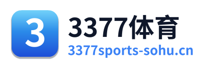 3377体育 Logo